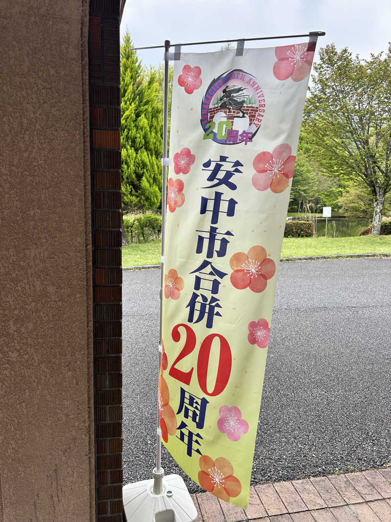 うるぐす🌱さんの峠の湯のサ活写真