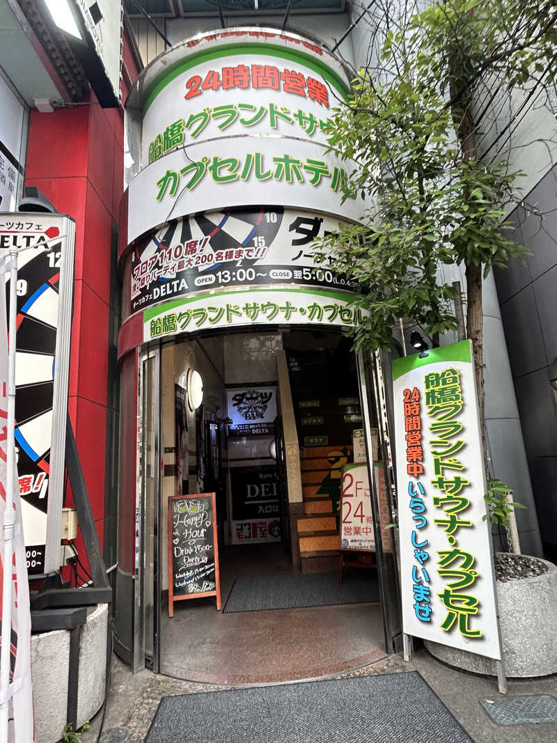 うるぐす🌱さんの船橋グランドサウナ&カプセルホテルのサ活写真