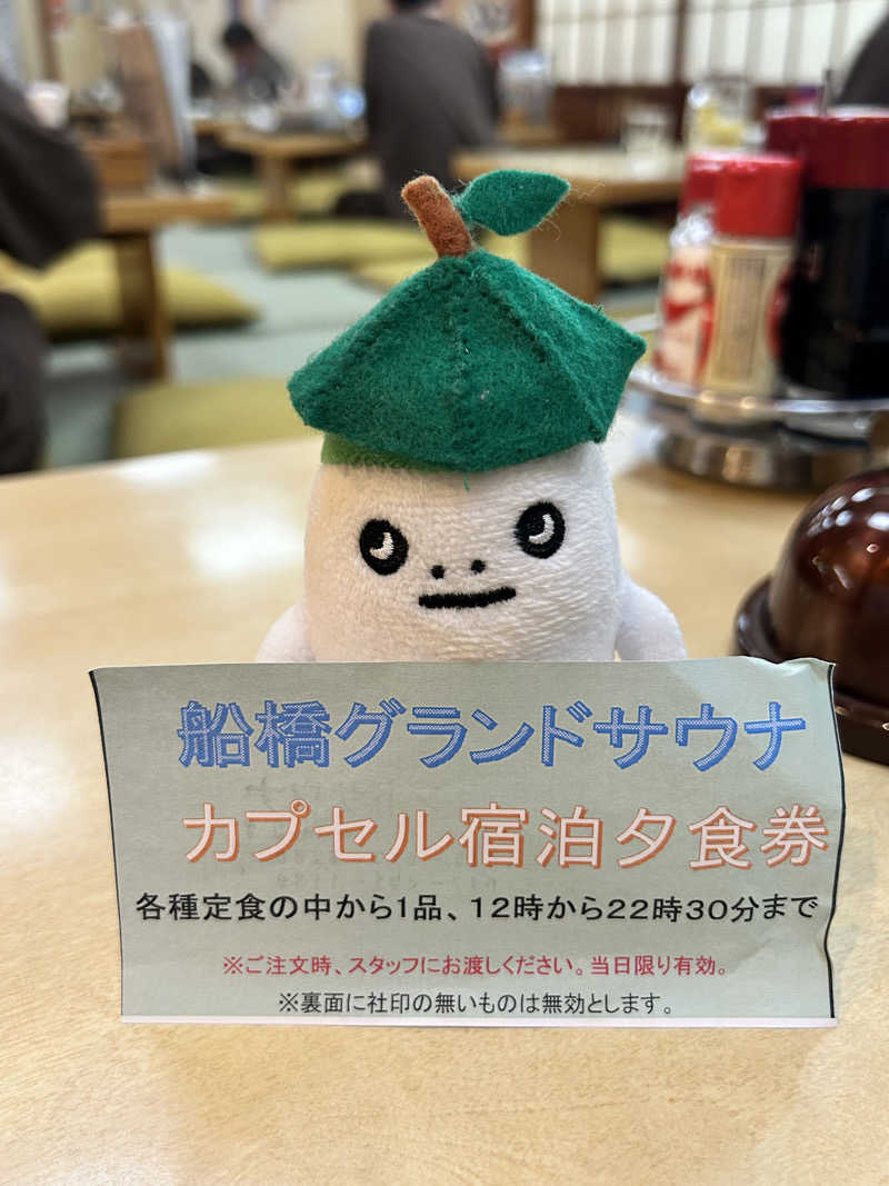 うるぐす🌱さんの船橋グランドサウナ&カプセルホテルのサ活写真