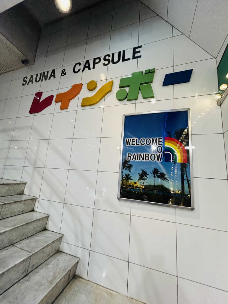うるぐす🌱さんのサウナ&カプセルホテル レインボー新小岩店のサ活写真
