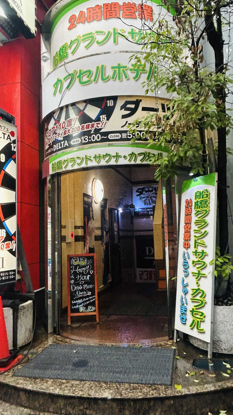 うるぐす🌱さんの船橋グランドサウナ&カプセルホテルのサ活写真