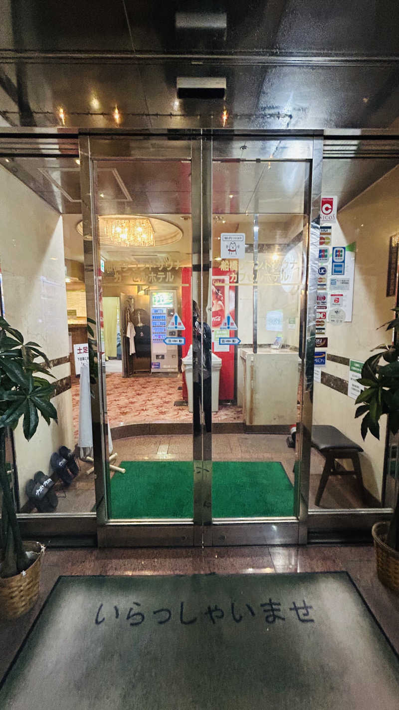 うるぐす🌱さんの船橋グランドサウナ&カプセルホテルのサ活写真