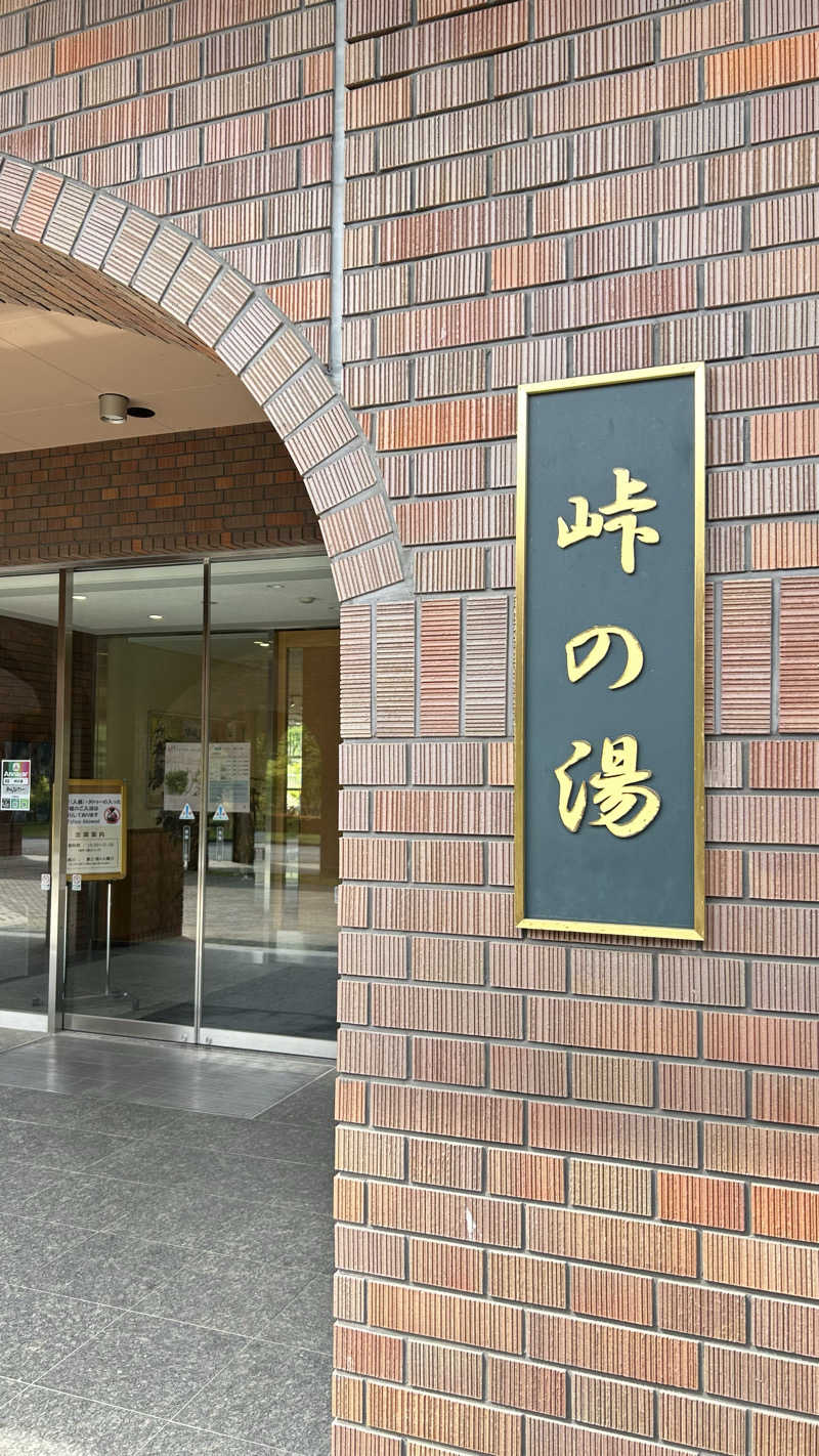 うるぐす🌱さんの峠の湯のサ活写真