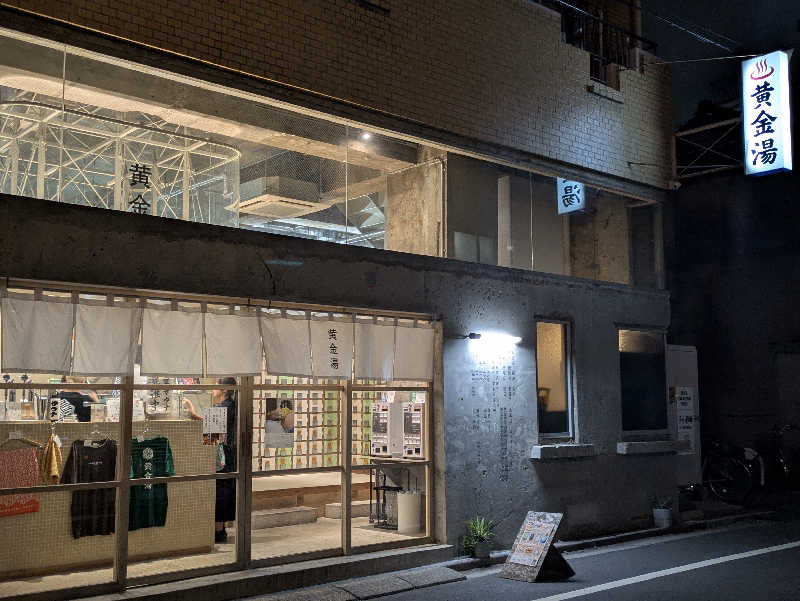 jackyさんの黄金湯のサ活写真