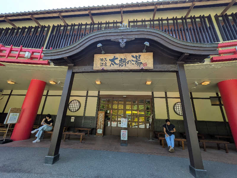 jackyさんの有馬温泉 太閤の湯のサ活写真