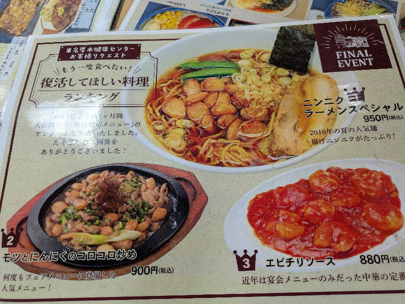 jackyさんの湯乃泉 東名厚木健康センターのサ活写真