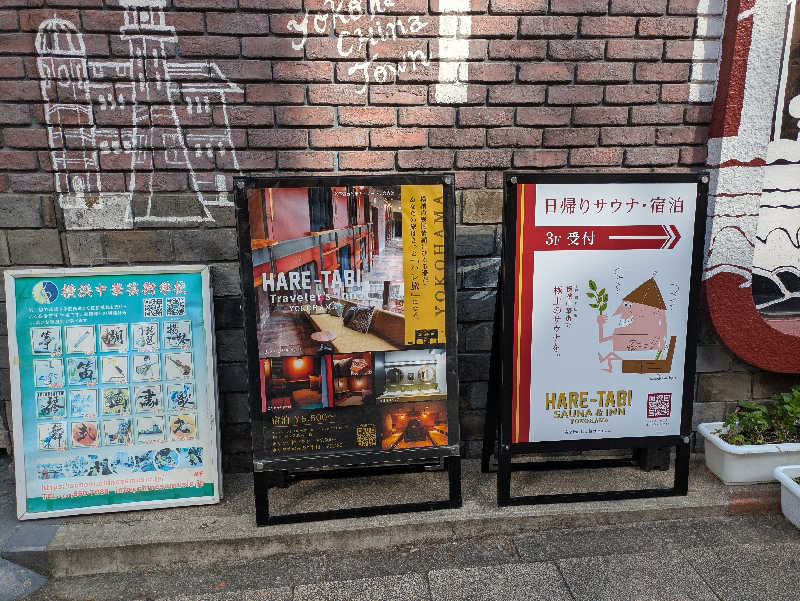 jackyさんのHARE-TABI SAUNA&INNのサ活写真