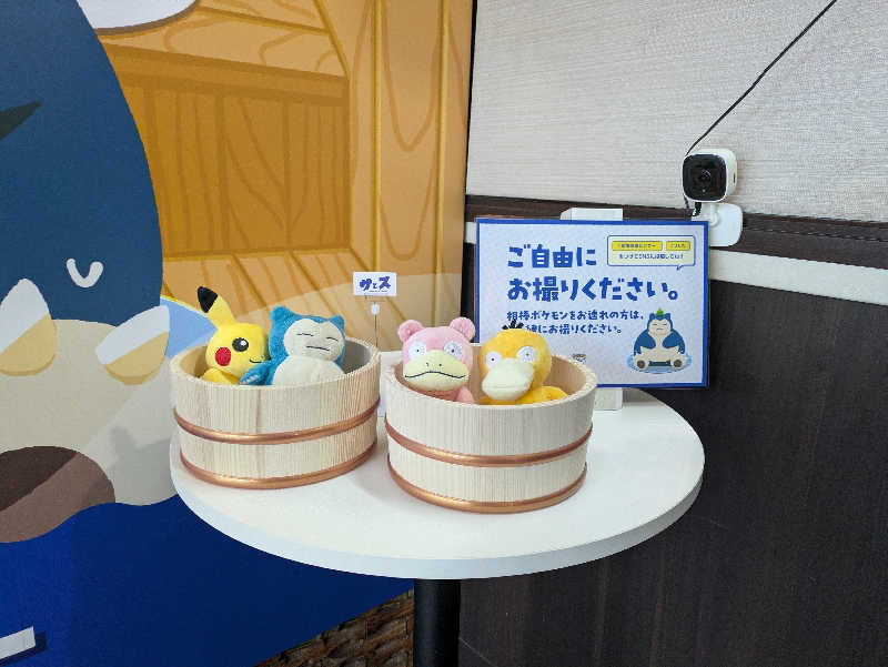jackyさんの湯乃泉 草加健康センターのサ活写真