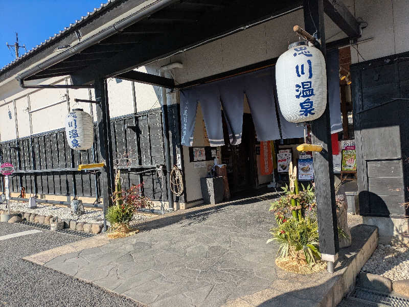 jackyさんの小山思川温泉のサ活写真