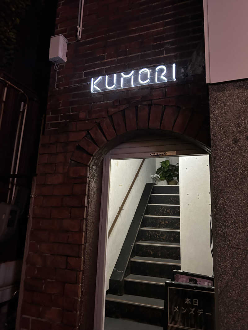 じょうりゅうさんの古町サウナ SAUNA KUMORIのサ活写真