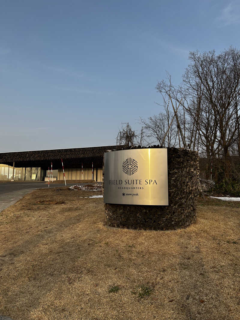 じょうりゅうさんのSnow Peak FIELD SUITE SPA HEADQUARTERSのサ活写真