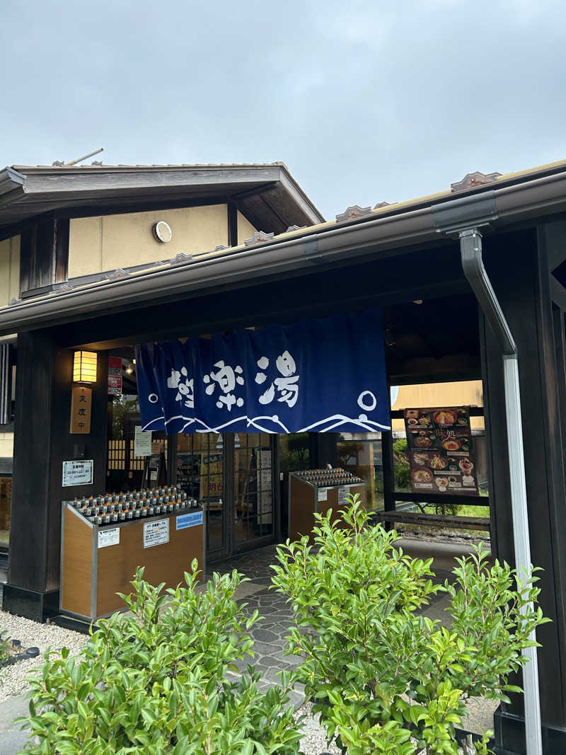 じょうりゅうさんの極楽湯 槇尾店のサ活写真
