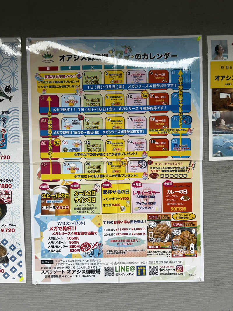 じょうりゅうさんのスパリゾート オアシス御殿場のサ活写真