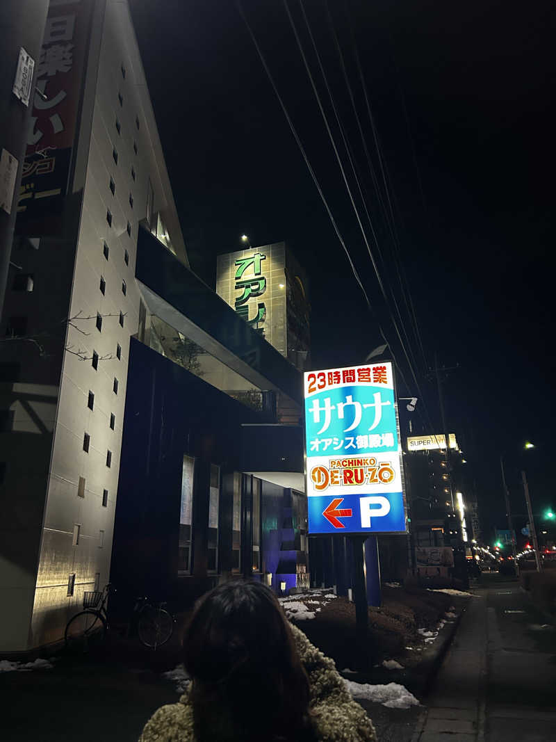 じょうりゅうさんのスパリゾート オアシス御殿場のサ活写真