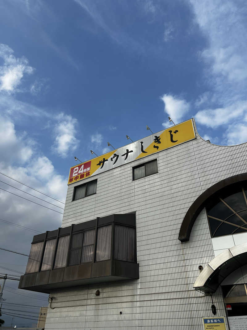じょうりゅうさんのサウナしきじのサ活写真