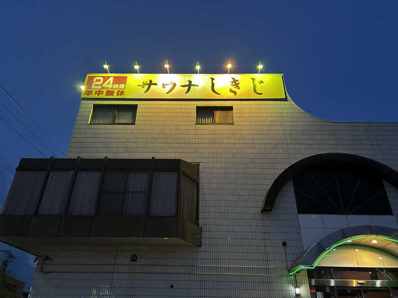じょうりゅうさんのサウナしきじのサ活写真
