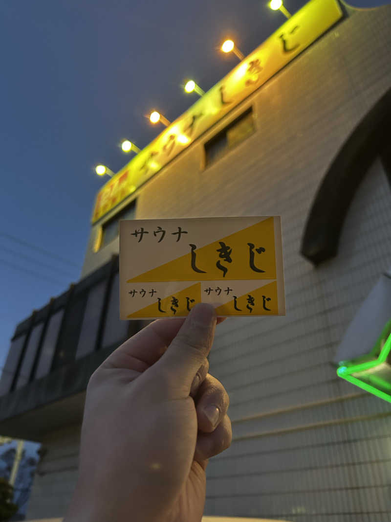 じょうりゅうさんのサウナしきじのサ活写真