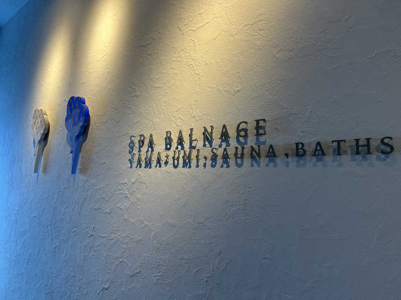 ばななさんのSPA BALNAGE(スパ・バルナージュ)のサ活写真