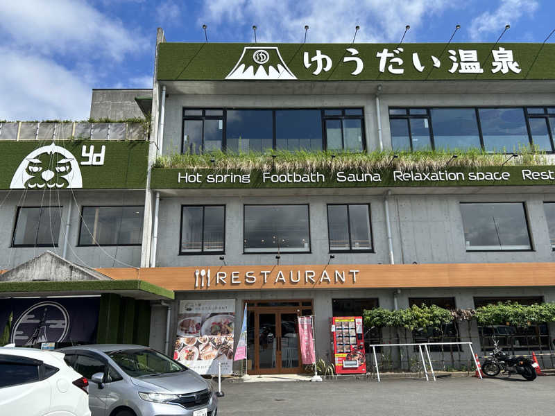 ばななさんのゆうだい温泉のサ活写真