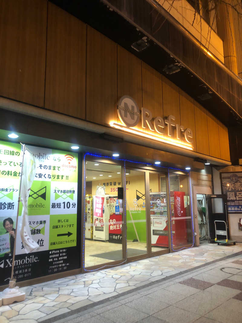 Jedi saunnerさんのニコーリフレ SAPPOROのサ活写真