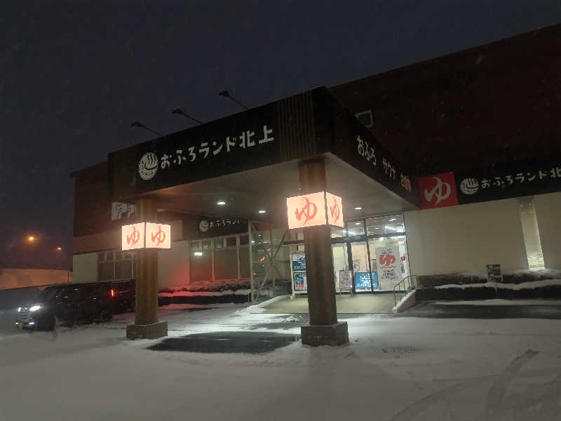 beck&lallyさんのおふろランド北上のサ活写真