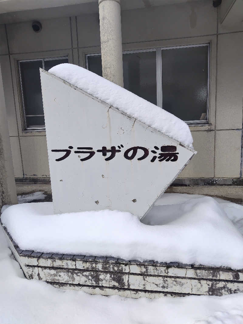 beck&lallyさんのプラザの湯のサ活写真