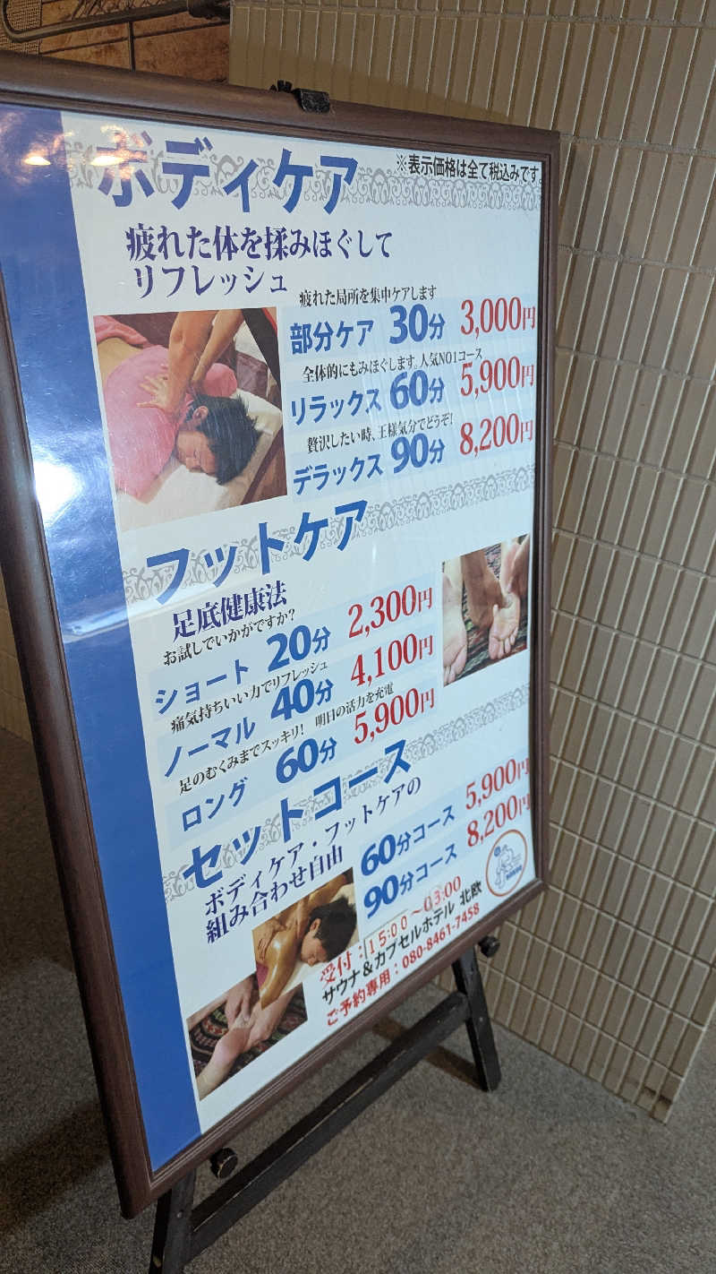 サウナに出会えた人生最高マンさんのサウナ&カプセルホテル 北欧のサ活写真