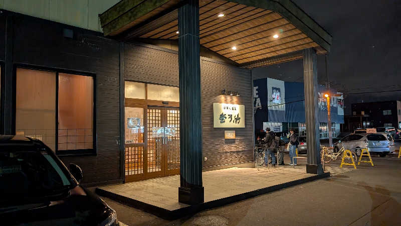 サウナに出会えた人生最高マンさんの新琴似温泉 壱乃湯のサ活写真