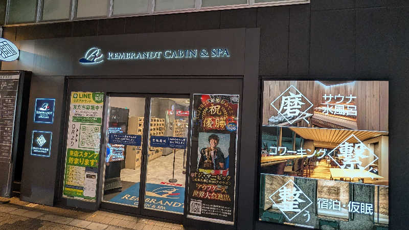 サウナに出会えた人生最高マンさんのライオンサウナ新橋 (レンブラントキャビン&スパ新橋内)のサ活写真