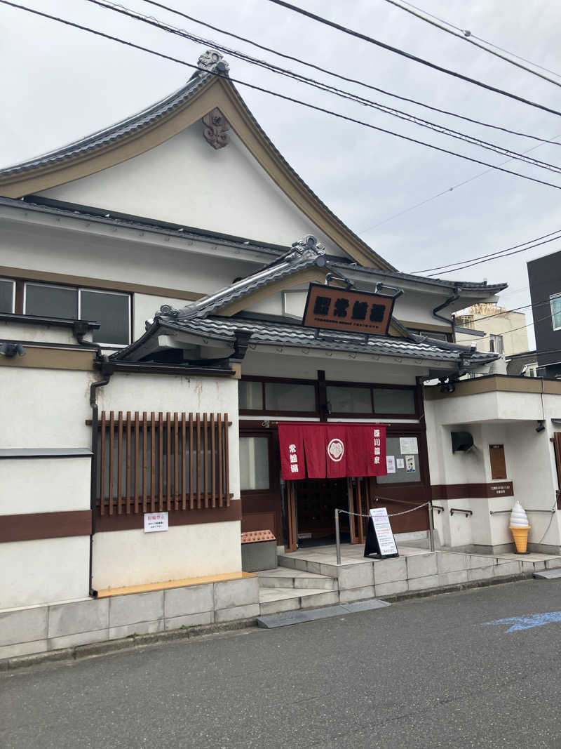 ppepepeさんの深川温泉 常盤湯のサ活写真