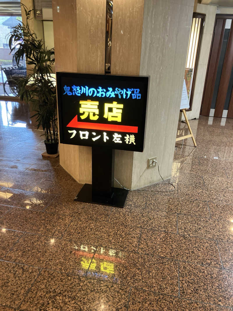 ppepepeさんのホテルサンシャイン鬼怒川のサ活写真