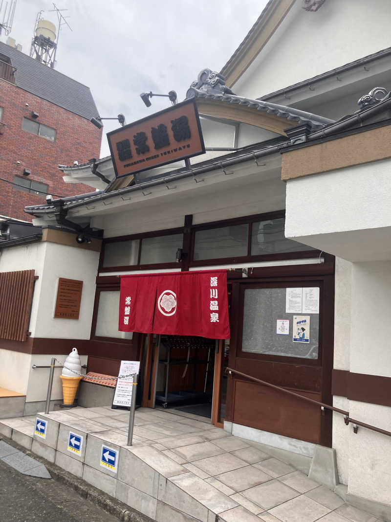 ppepepeさんの深川温泉 常盤湯のサ活写真