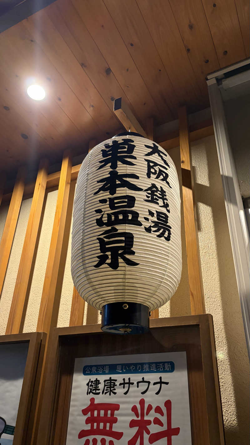 ほっぺ@風呂キャン回避さんの巣本温泉のサ活写真