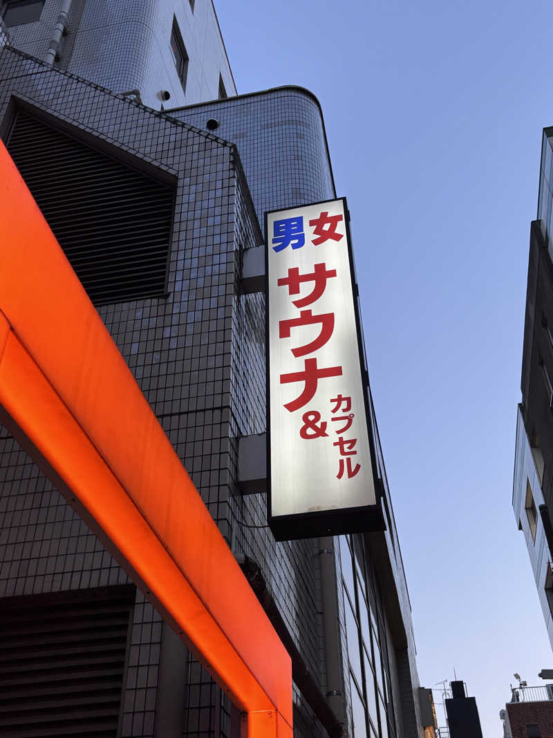 サ帽子さんのカプセルイン ミナミ 立川店のサ活写真