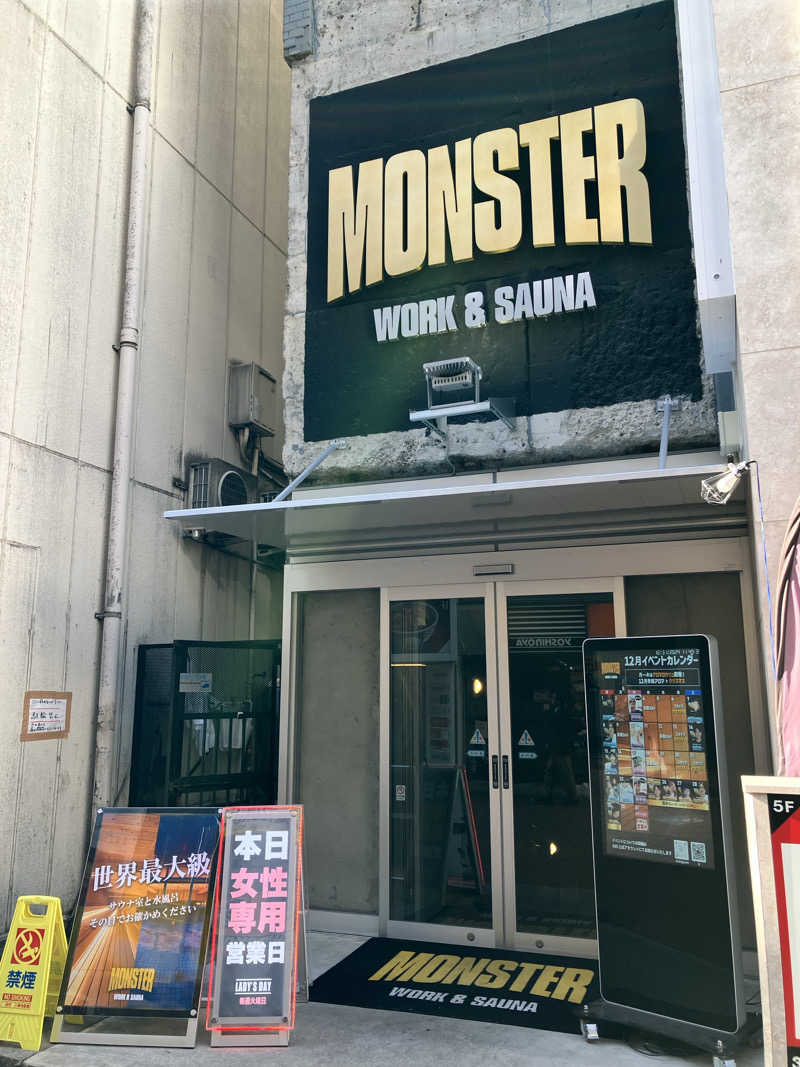 きなこもちさんのMONSTER WORK & SAUNAのサ活写真