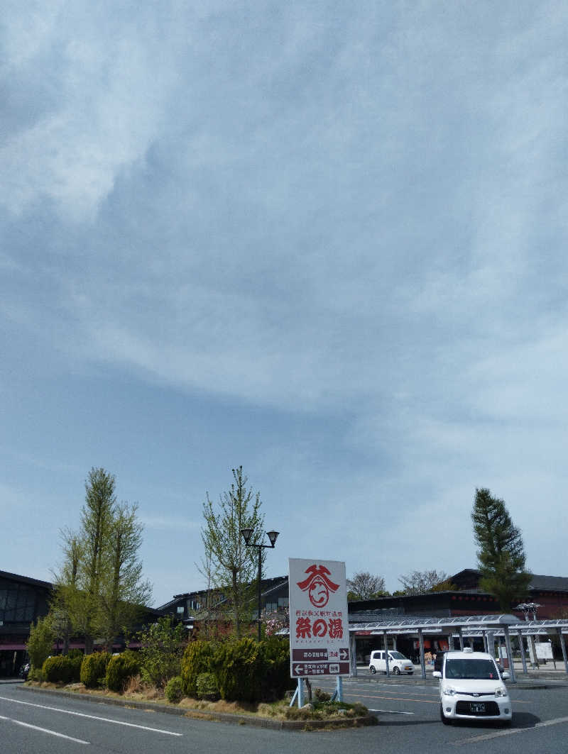 へむさんの西武秩父駅前温泉 祭の湯のサ活写真