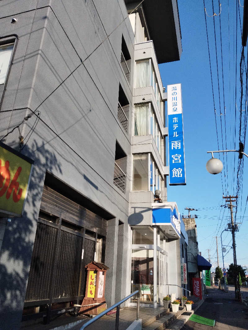 へむさんの湯の川温泉 ホテル雨宮館のサ活写真