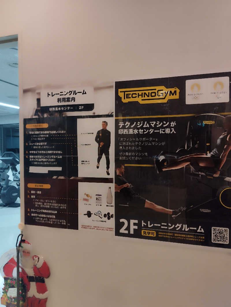 HEmingさんの印西温水センターのサ活写真