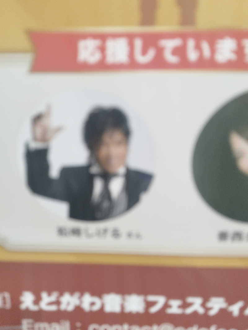 へむさんのあけぼの湯のサ活写真