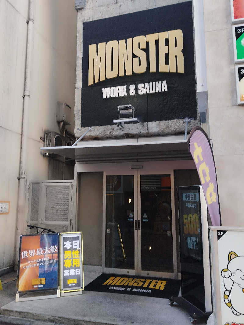 へむさんのMONSTER WORK & SAUNAのサ活写真