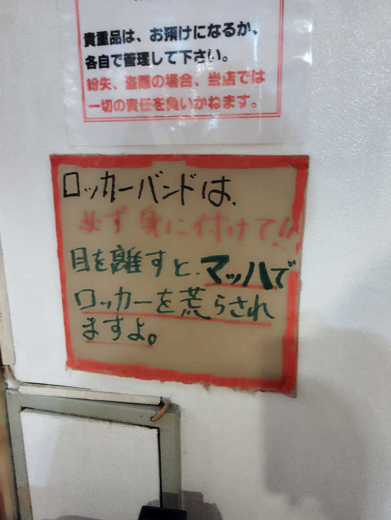 へむさんのAKスパ 510グループのサ活写真