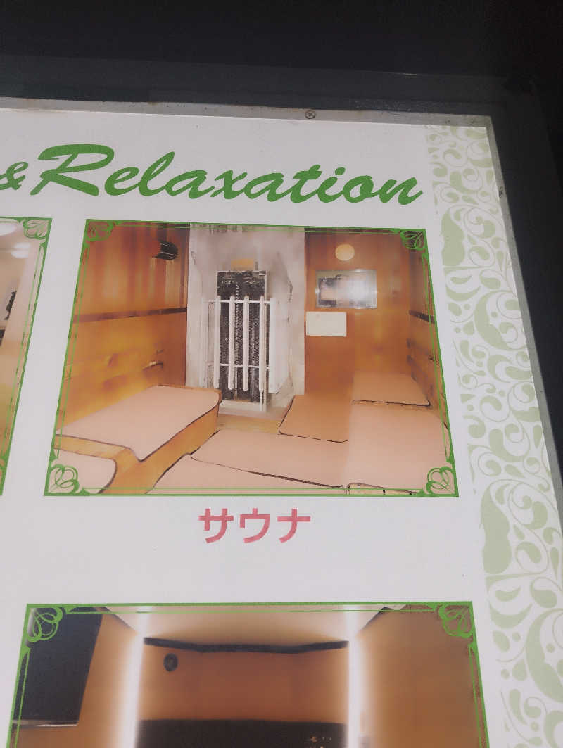 へむさんのAKスパ 510グループのサ活写真