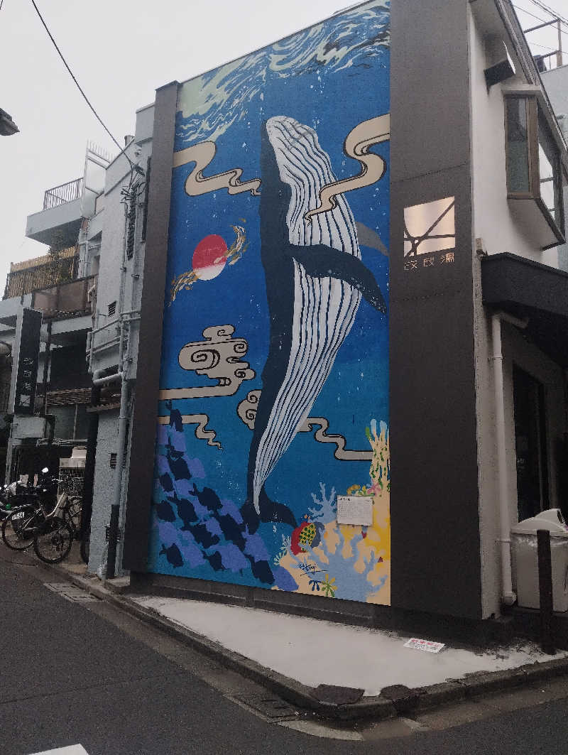 へむさんの改良湯のサ活写真