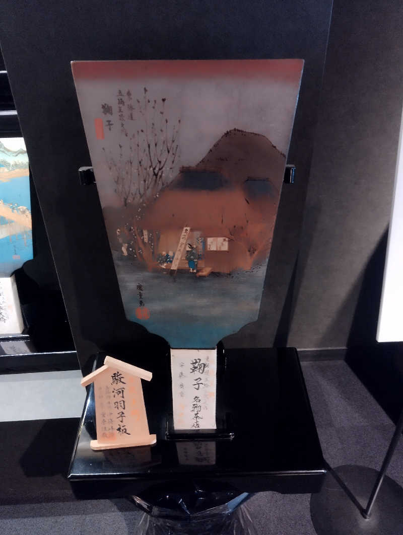 HEmingさんのふきさらし湯のサ活写真