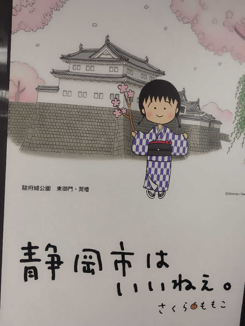 HEmingさんのふきさらし湯のサ活写真