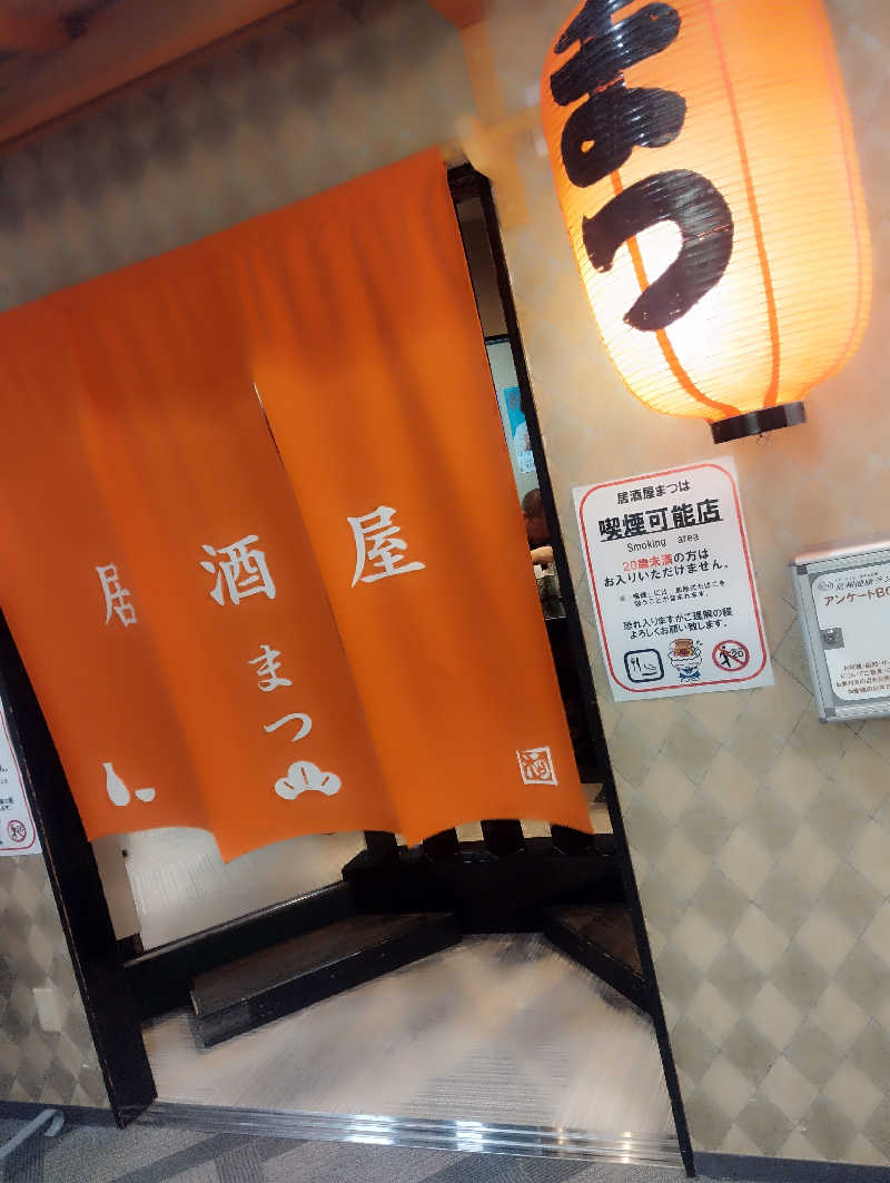 HEmingさんの信州健康ランドのサ活写真