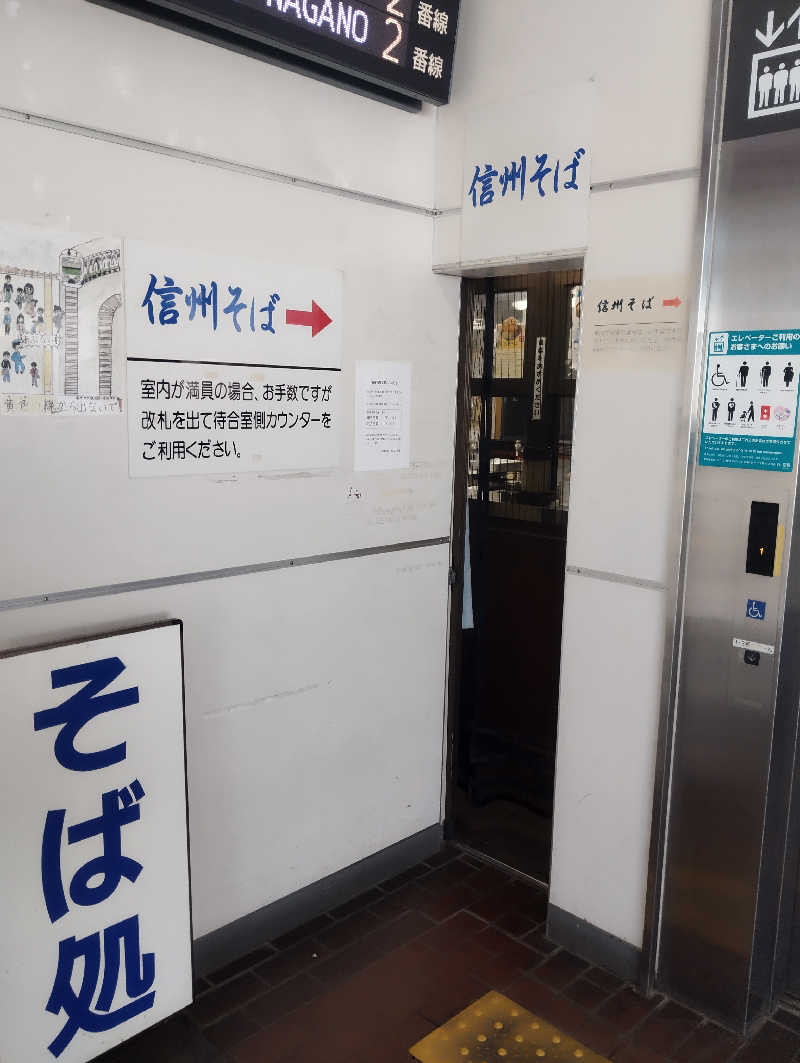 へむさんの信州健康ランドのサ活写真