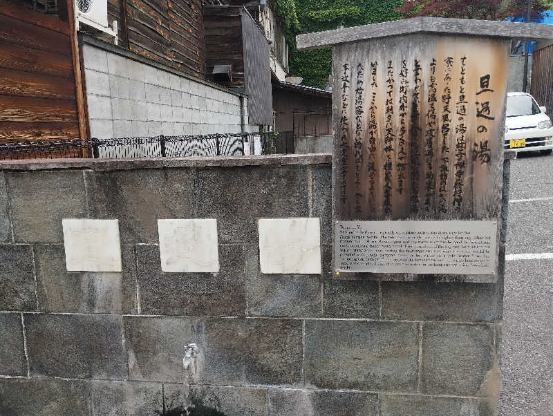 へむさんの信州健康ランドのサ活写真