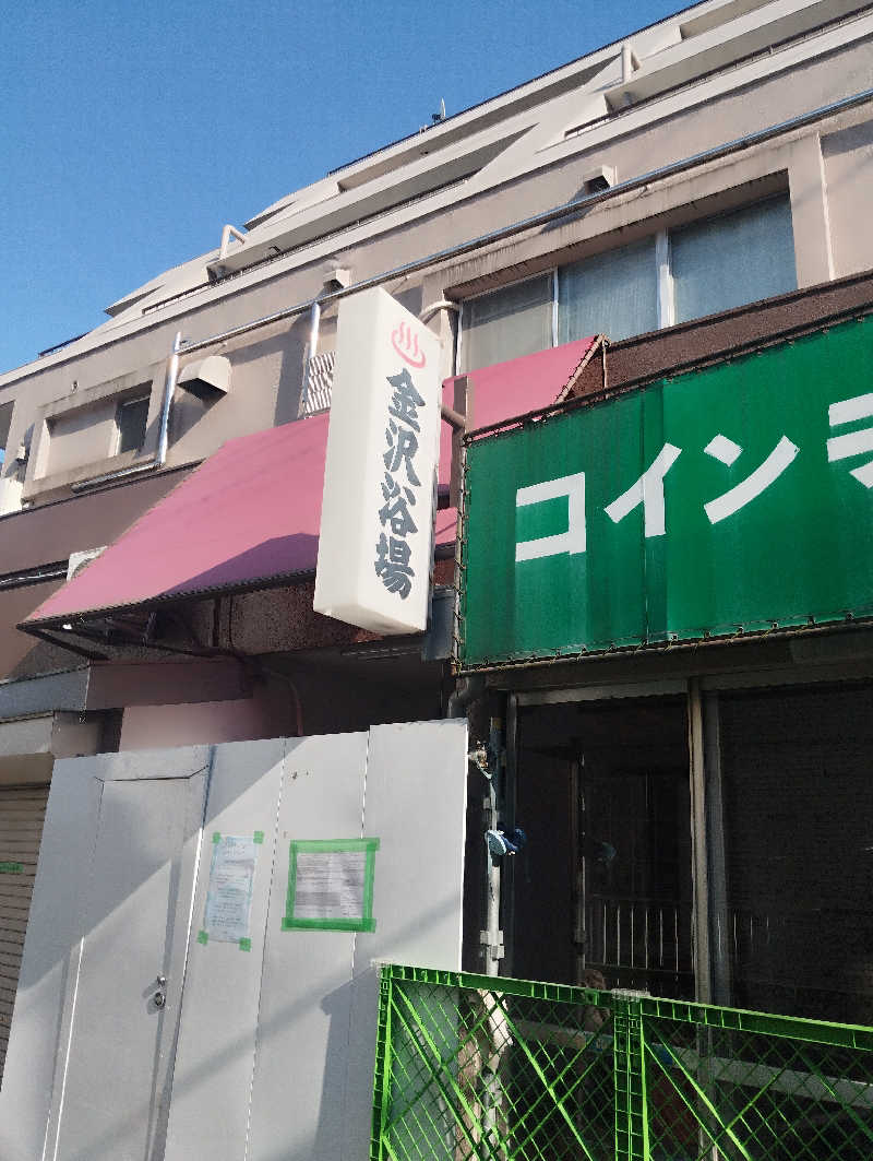 HEmingさんの弁天湯のサ活写真