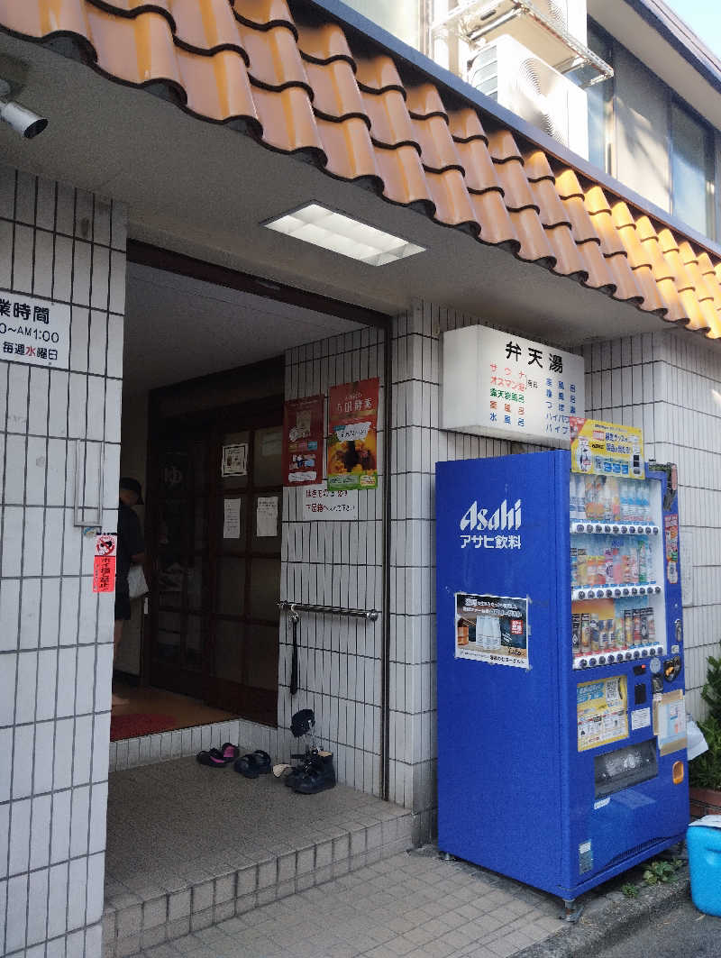 HEmingさんの弁天湯のサ活写真